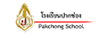 โรงเรียน ปากช่อง
