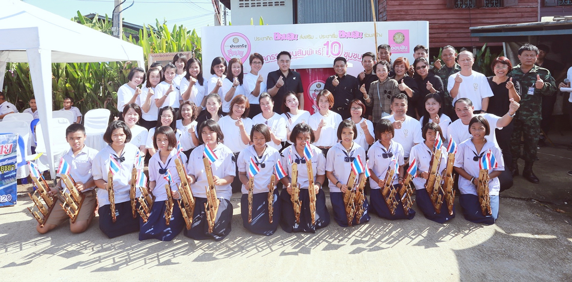 โครงการชุมชนประชารัฐสีชมพู ปี 1 : สานสัมพันธ์ชุมชนบ้านเกาะเกิด โดย ธนาคารออมสิน